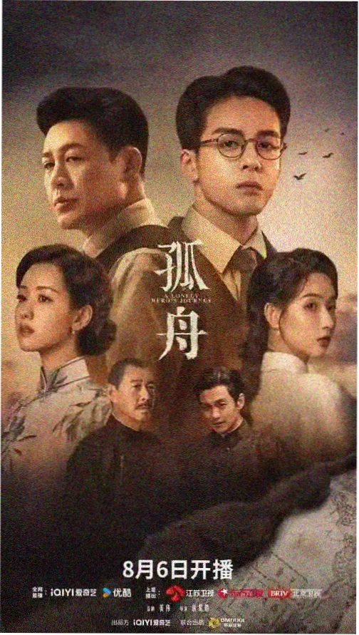 钟摆之下 悬疑动画在线追番