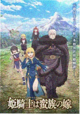 星轨回响第二季 age动漫网站在线免费观看