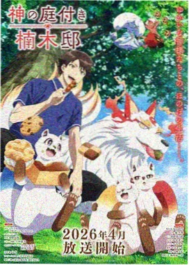 第七码头事件簿 推理动漫在线免费观看